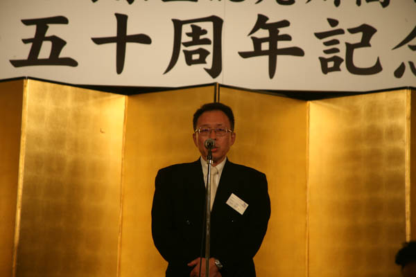 平成28年10月30日 福岡県立北九州高等学校創立50周年記念祝賀会会場